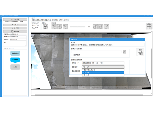 画像計測ソリューション「SightFusion（サイトフュージョン）」 ｜株式