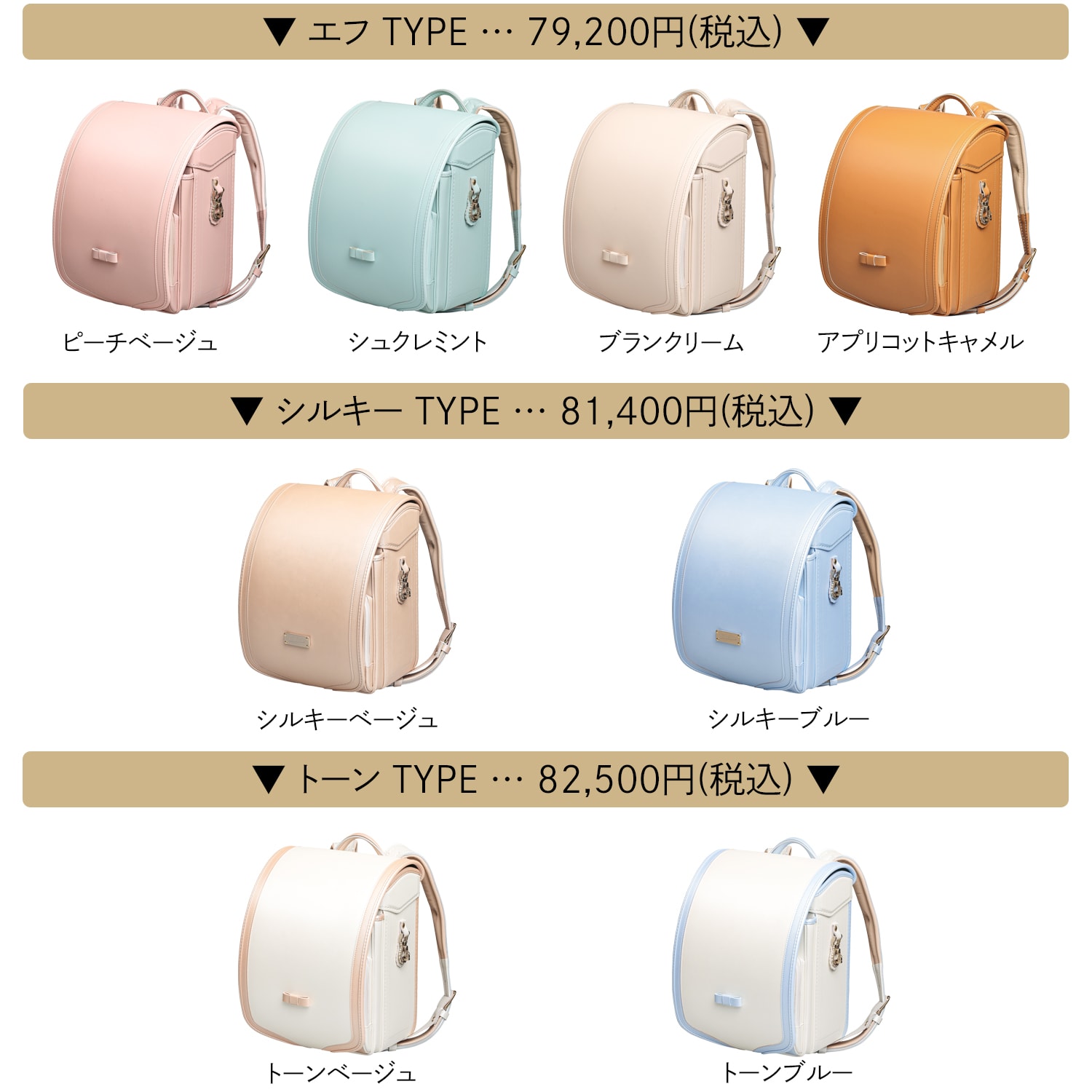 2027 ニノニナランドセル 『loulouve -ルルベ- 』