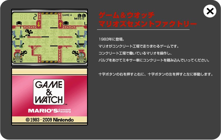 GAME&WATCH