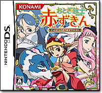おとぎ銃士 赤ずきん