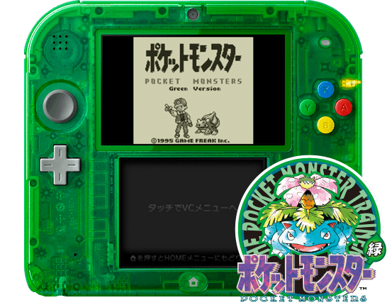 ニンテンドー2DS｜任天堂