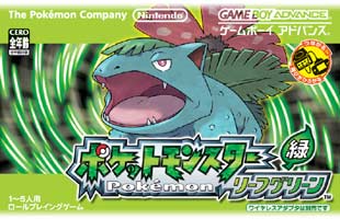 ポケットモンスター ファイアレッド・リーフグリーン