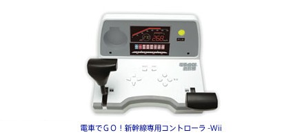 電車でGO！新幹線EX 山陽新幹線編
