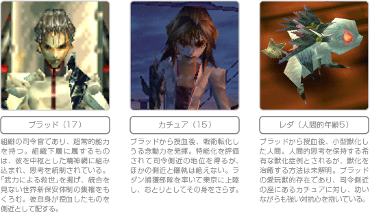 VC 罪と罰 地球の継承者