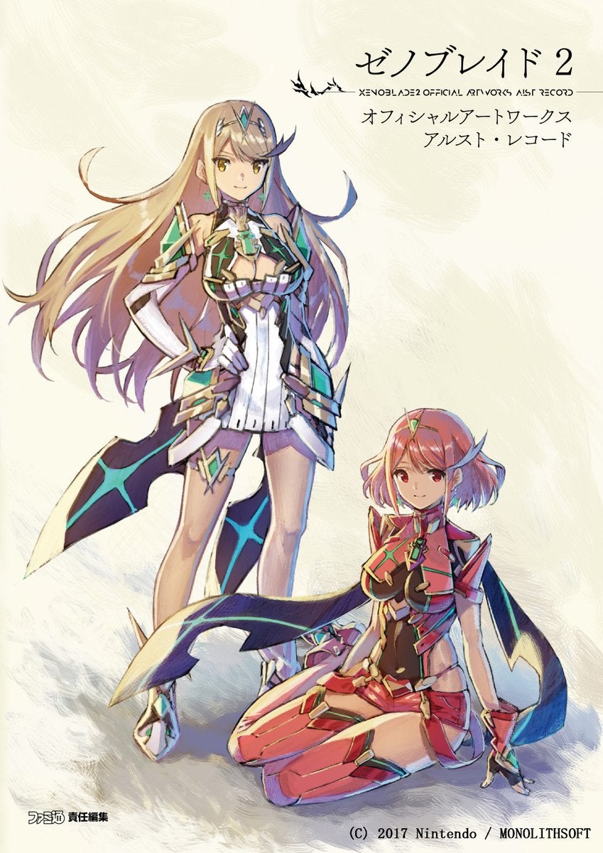 ゼノブレイド2 黄金の国イーラ | Nintendo Switch | Nintendo