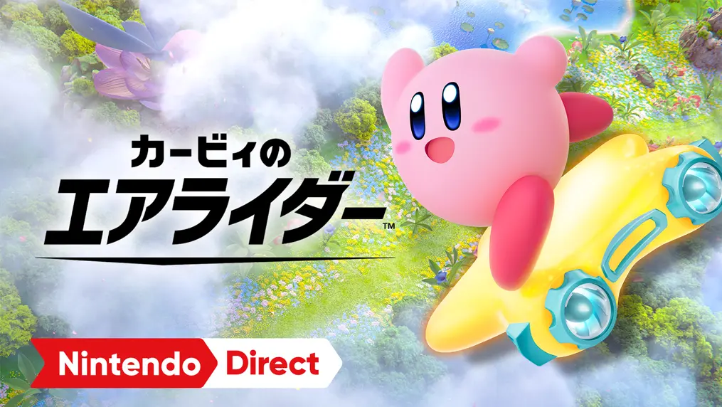 カービィのエアライダー | Nintendo Switch 2 | 任天堂