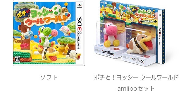 amiibo あみぐるみヨッシー 3体セット amiibo あみぐるみヨッシー 3体