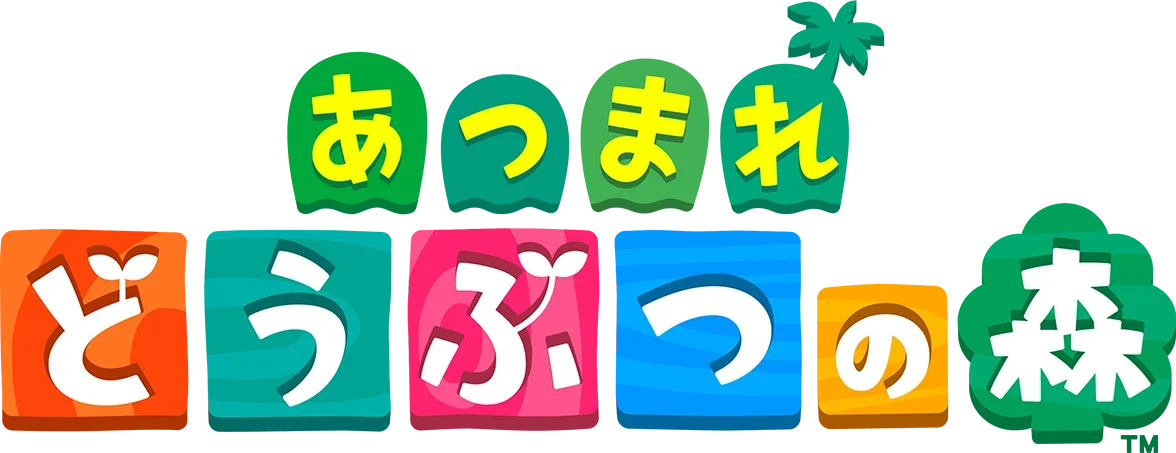 あつまれ どうぶつの森：「Nintendo Switch 2 Edition」と「無料