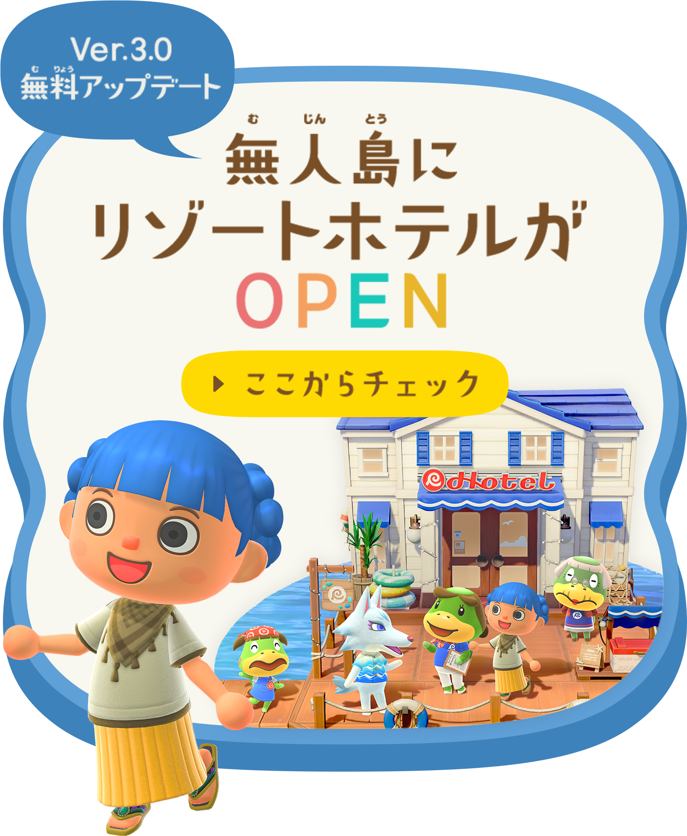 あつまれ どうぶつの森 | Nintendo Switch | 任天堂