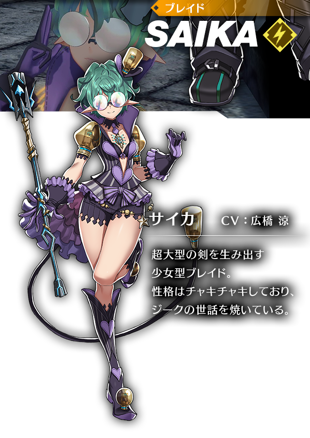 ゼノブレイド2 : 人物 | Nintendo Switch | 任天堂