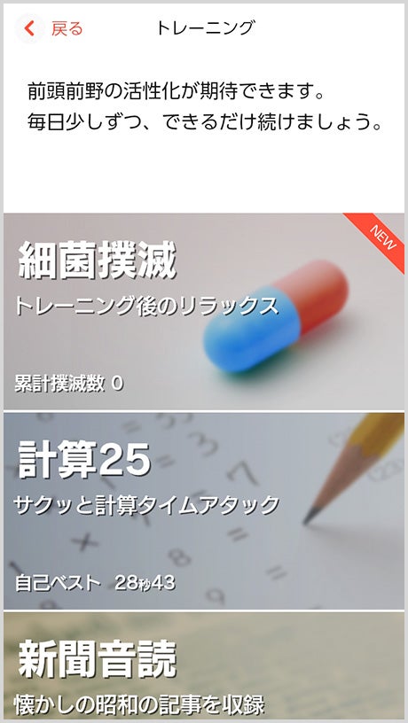 脳を鍛える大人のNintendo Switchトレーニング | Nintendo Switch | 任天堂