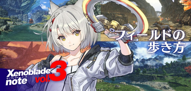 Xenoblade3（ゼノブレイド3） | Nintendo Switch | 任天堂