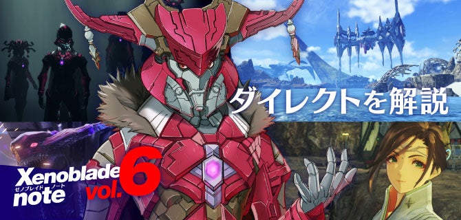 Xenoblade3（ゼノブレイド3） | Nintendo Switch | 任天堂