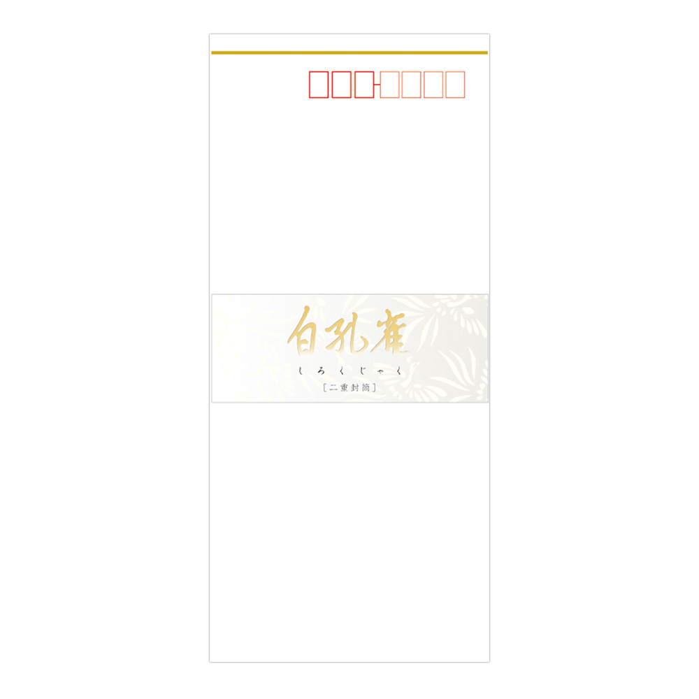 二重封筒 白孔雀 J1473 | 日本ノート株式会社