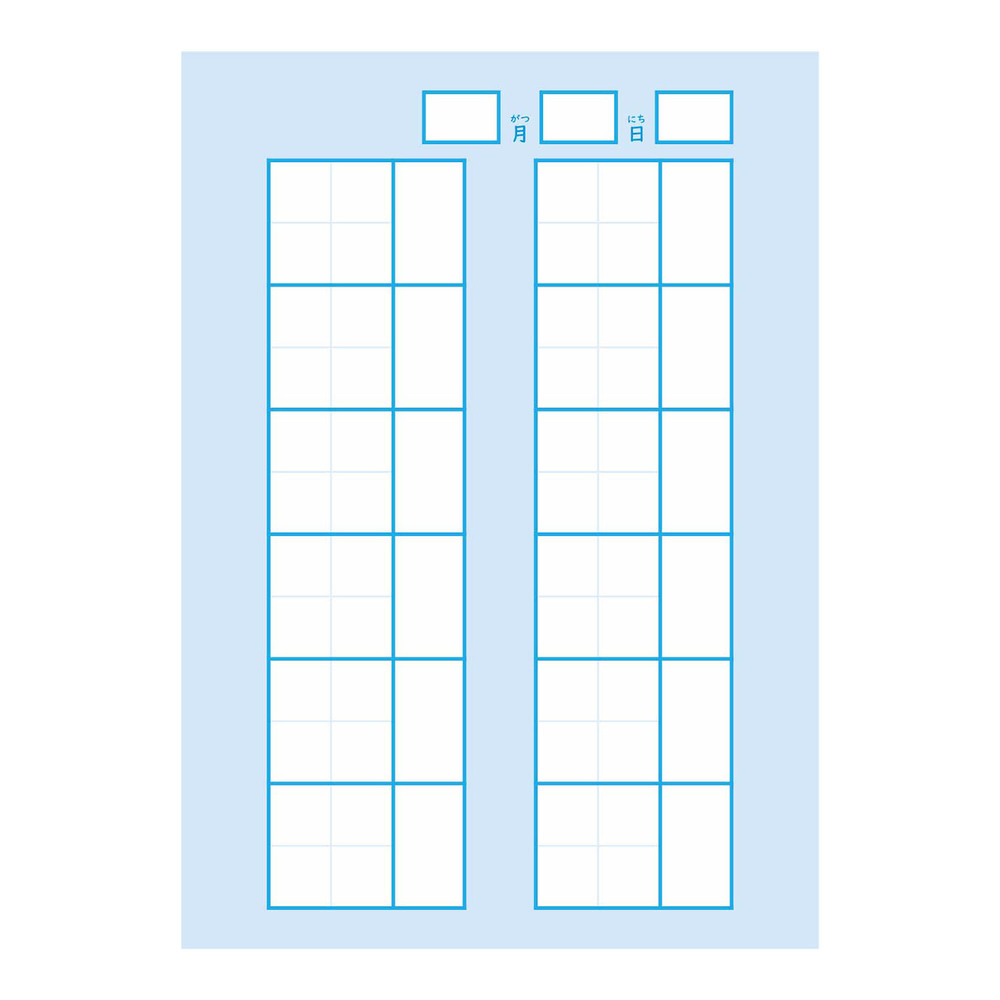 スクールラインプラス 合理的配慮のためのノート かんじれんしゅう 大