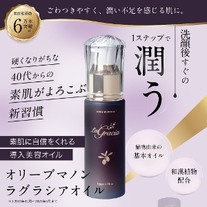 オリーブマノン 薬用美白化粧水 美白化粧水 保湿｜オリーブ化粧品の