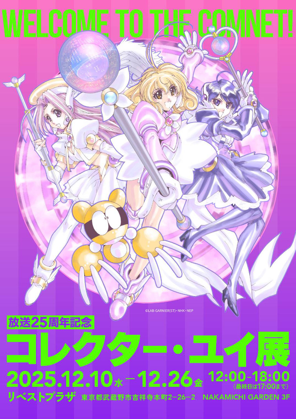 SUZURIにて、コレクター・ユイのオリジナルグッズを発売！ | ニュース