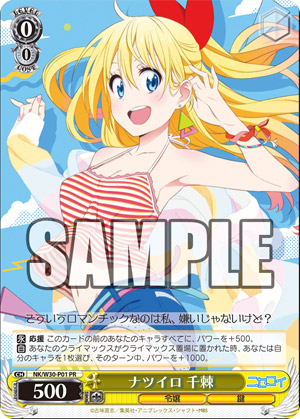 アイテム | TVアニメ「ニセコイ」公式サイト