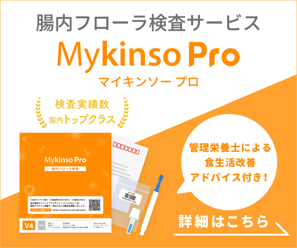 腸内フローラ検査の方法と費用(保険適用外)｜渋谷からだと心の
