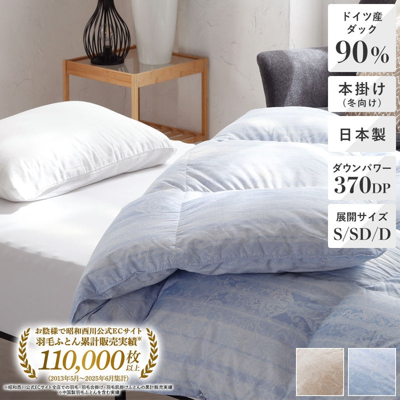 ETRO 羽毛 肌掛け ふとん 西川産業 エトロ ピンク ペイズリー柄