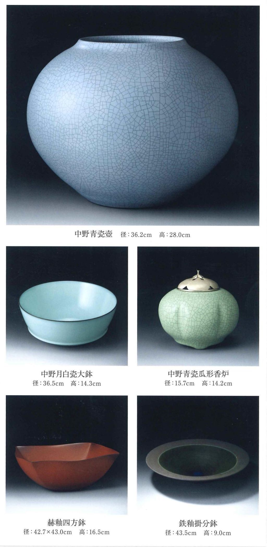 重要無形文化財保持者 人間国宝 福島善三展 2024年11月15日(金