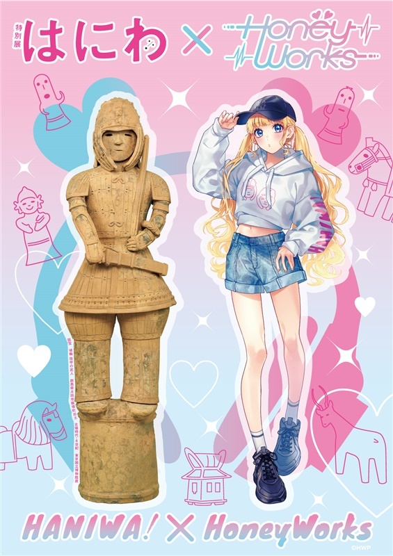 特別展「はにわ」×ハニーワークス｜【西日本新聞me】