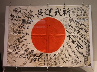 寄せ書きされた日章旗 - 銃弾が貫いた図嚢、偽装された英語教科書 長崎