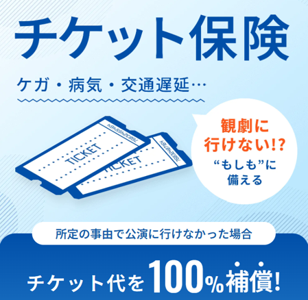 ニッセイプラス少額短期保険株式会社