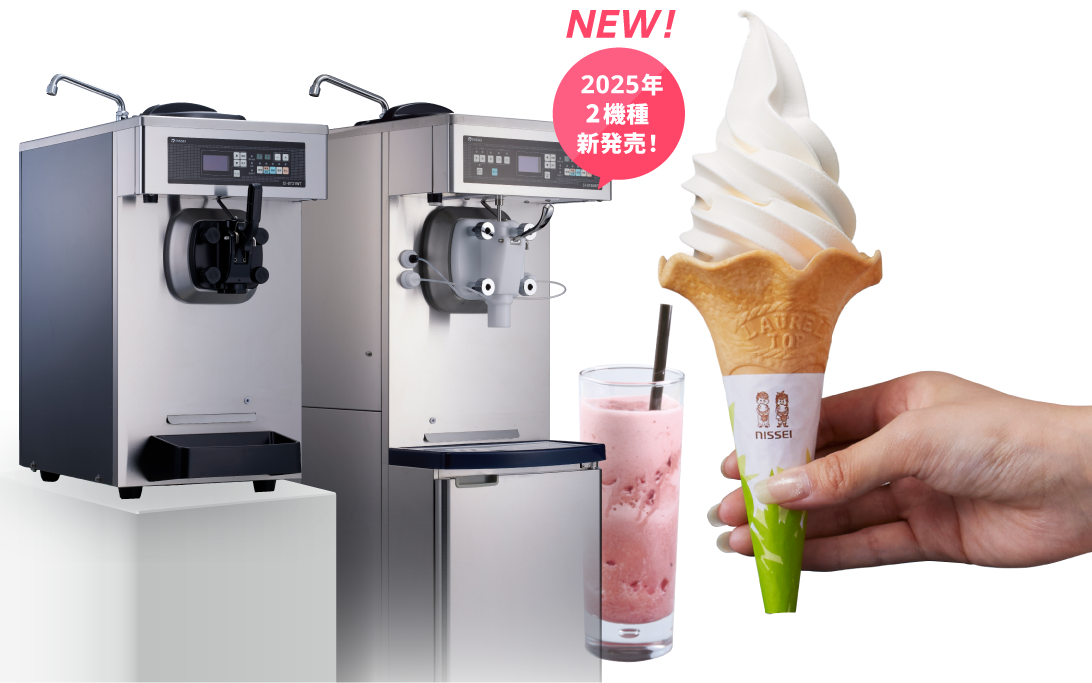 ソフトクリームメーカー ワンショット 業務用 【公式通販】