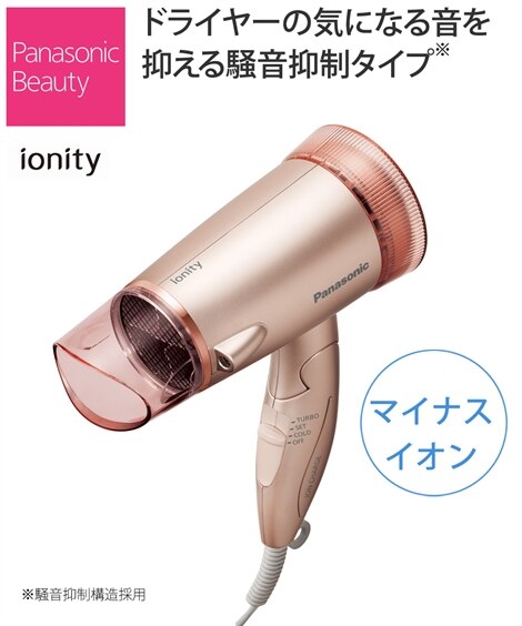 パナソニック ヘアードライヤー イオニティ（EH-NE5C） 通販【ニッセン】