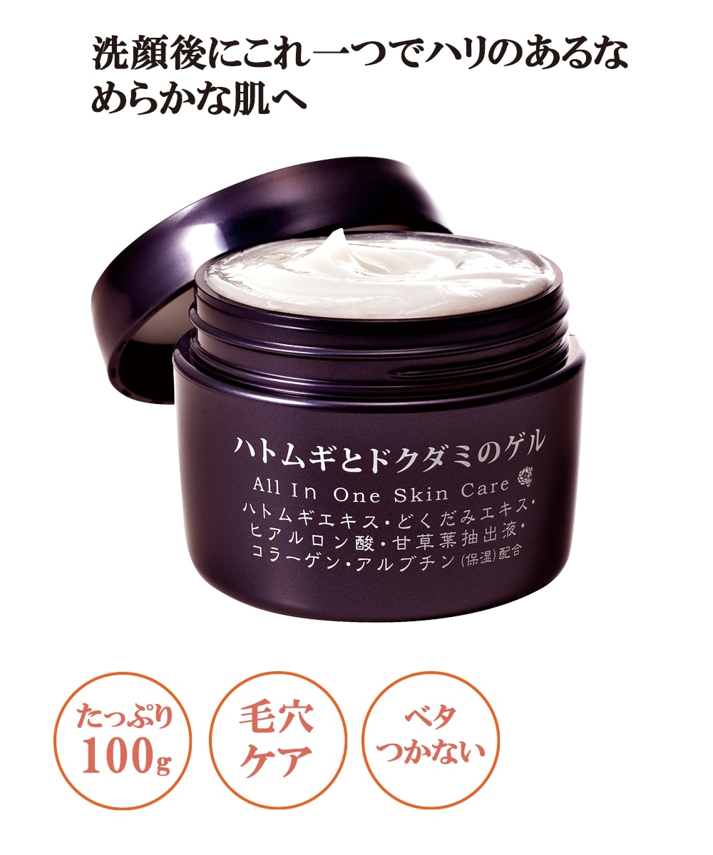ハトムギとドクダミのゲル 通販【ニッセン】