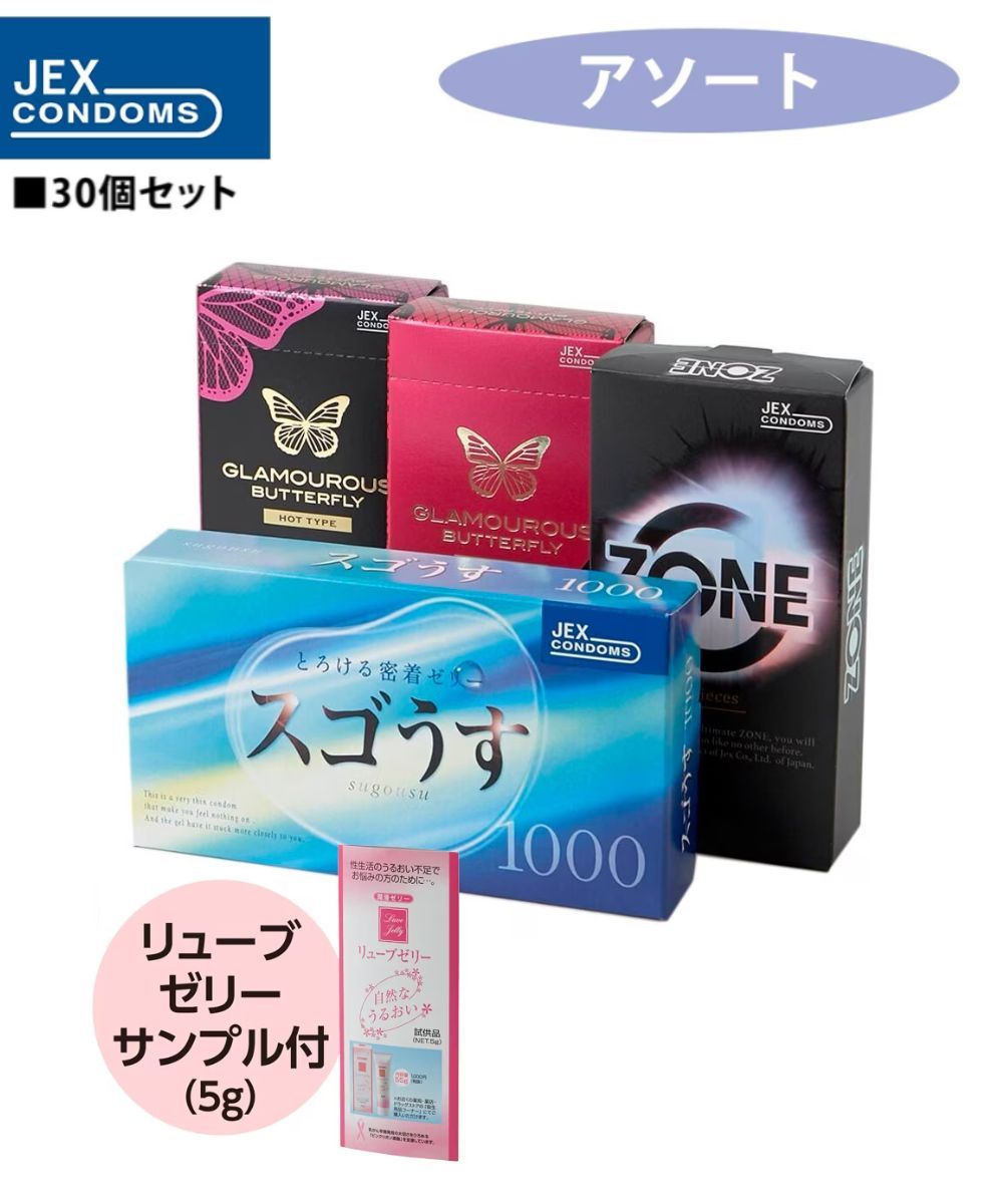 ☆人気のJEXアソートセット 通販【ニッセン】