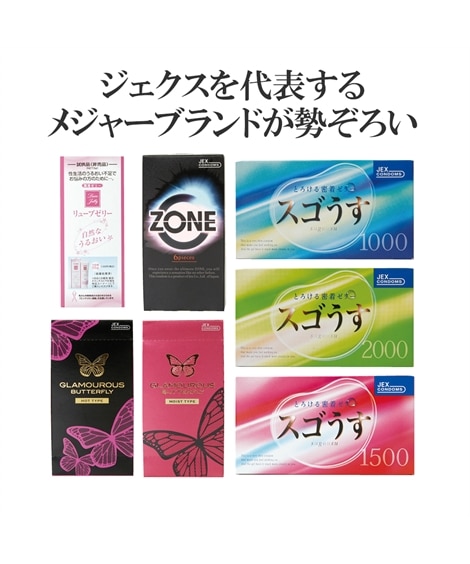 ☆JEXメジャーアソートセット 通販【ニッセン】