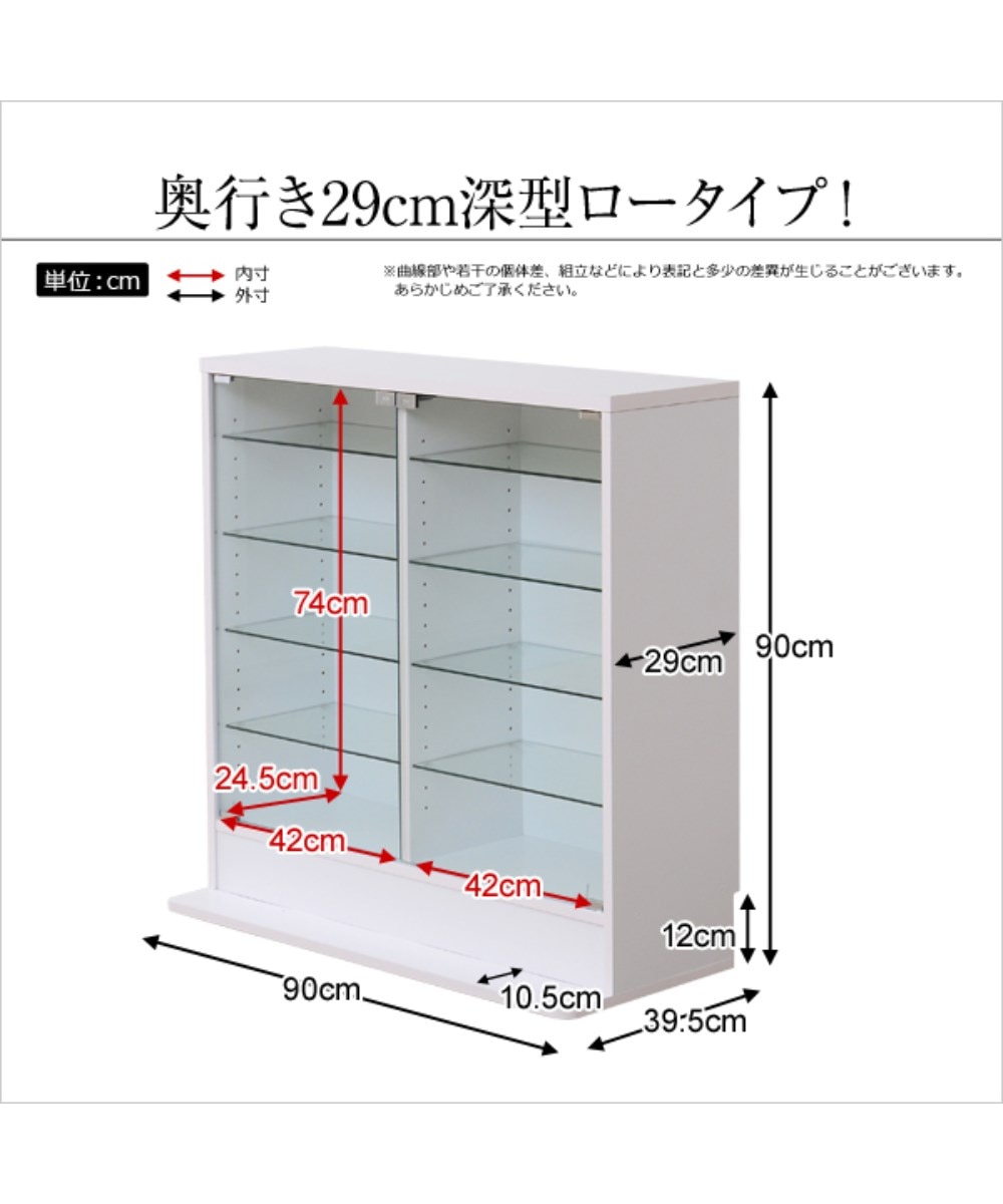 コレクションラック ロータイプ 通販【ニッセン】