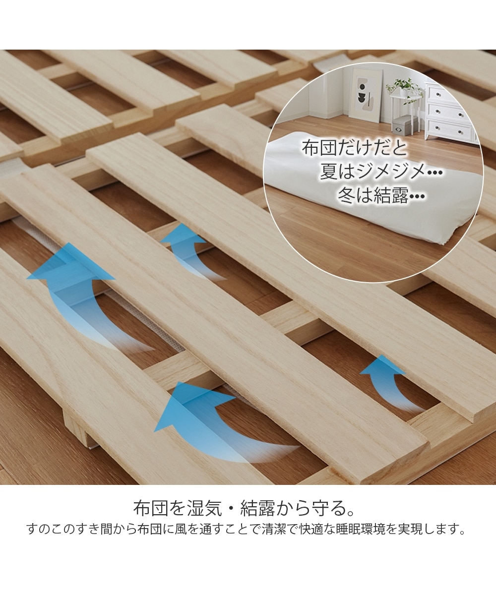 桐すのこベッド（四つ折り式） 通販【ニッセン】