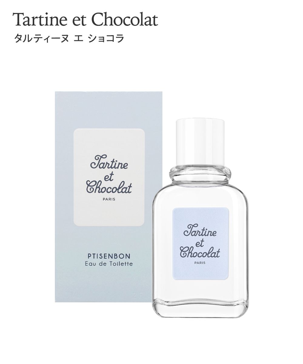 タルティーヌ エ ショコラ プチサンボンオーデトワレ 通販【ニッセン】