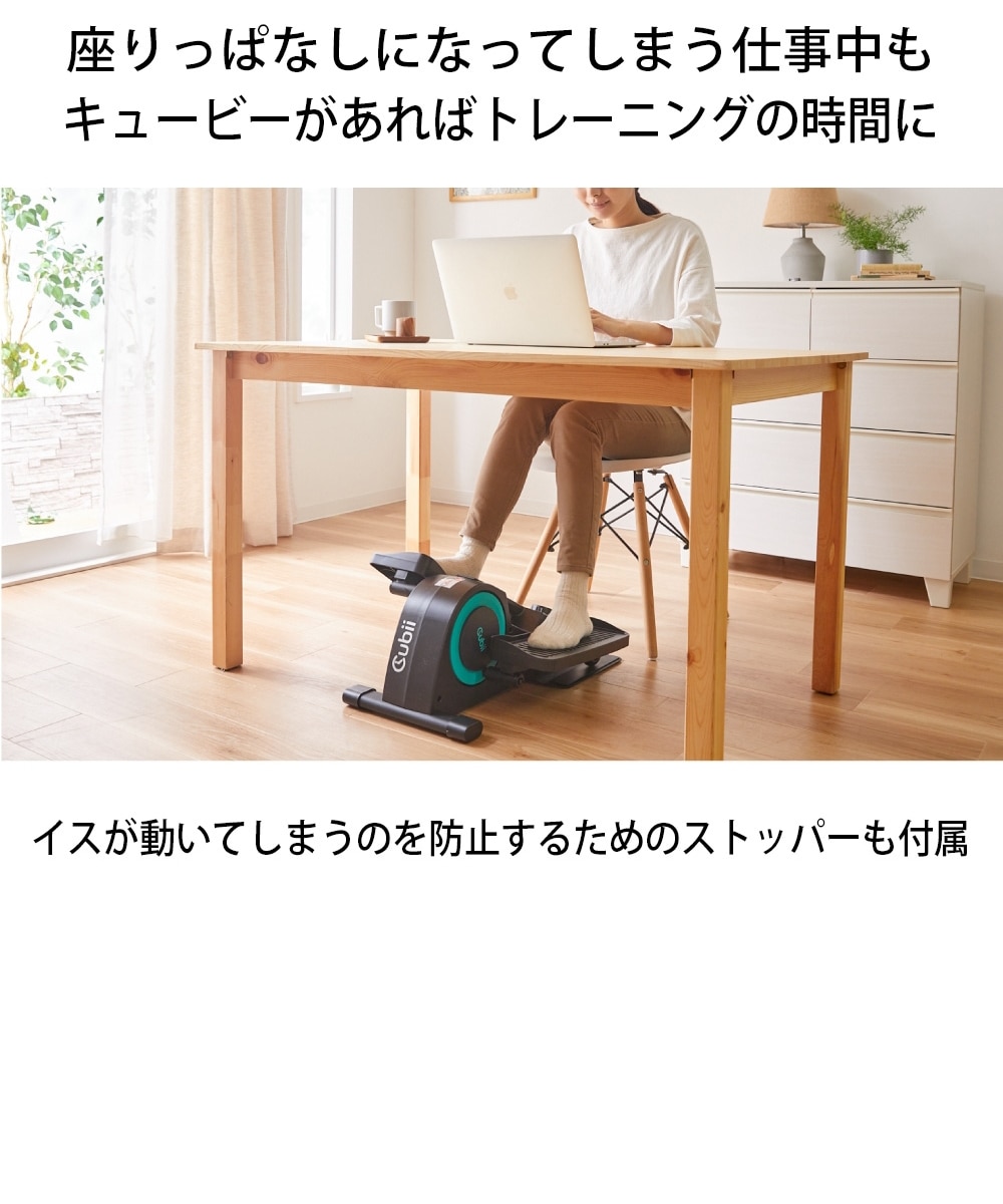 キュービー＜ミニサイクルマシン＞ 通販【ニッセン】