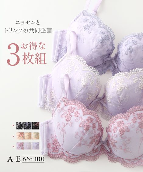 B65 大きいサイズ ブラジャー 通販【ニッセン公式】