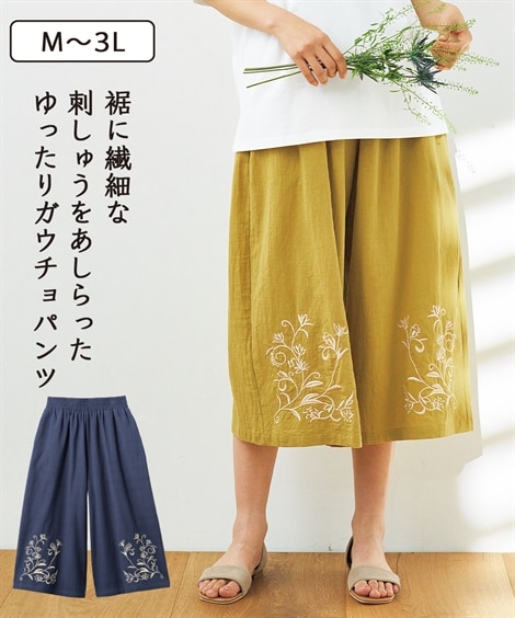 ガウチョパンツ」 通販【ニッセン公式】