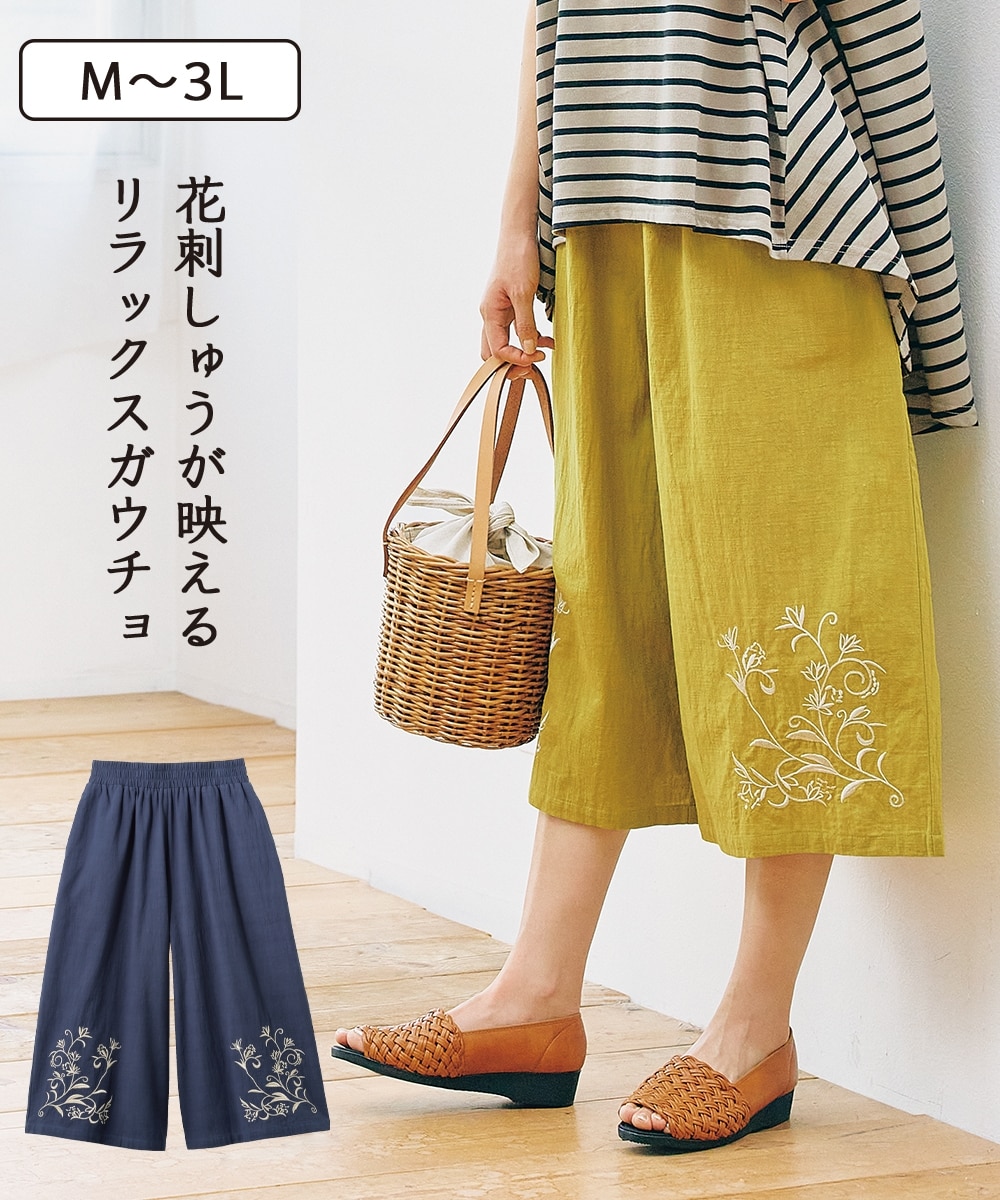 綿100％ 裾刺しゅう入ガウチョパンツ 通販【ニッセン】