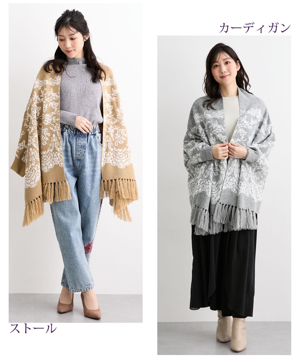 カーディガンにもなるニットストール【Hana服】 通販【ニッセン】