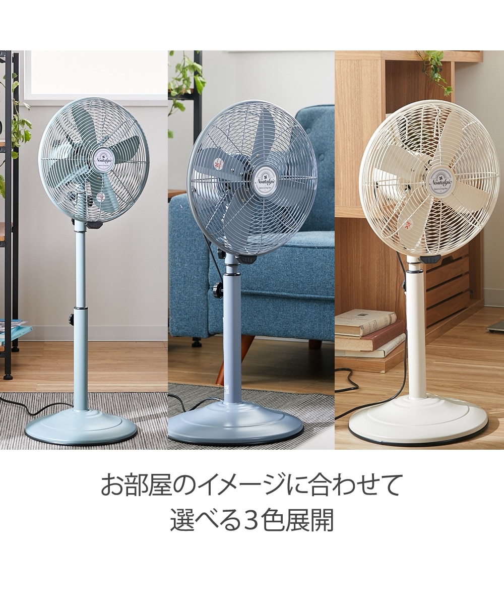 インテリア扇風機 レトロリビングファン 家電 通販【ニッセン】