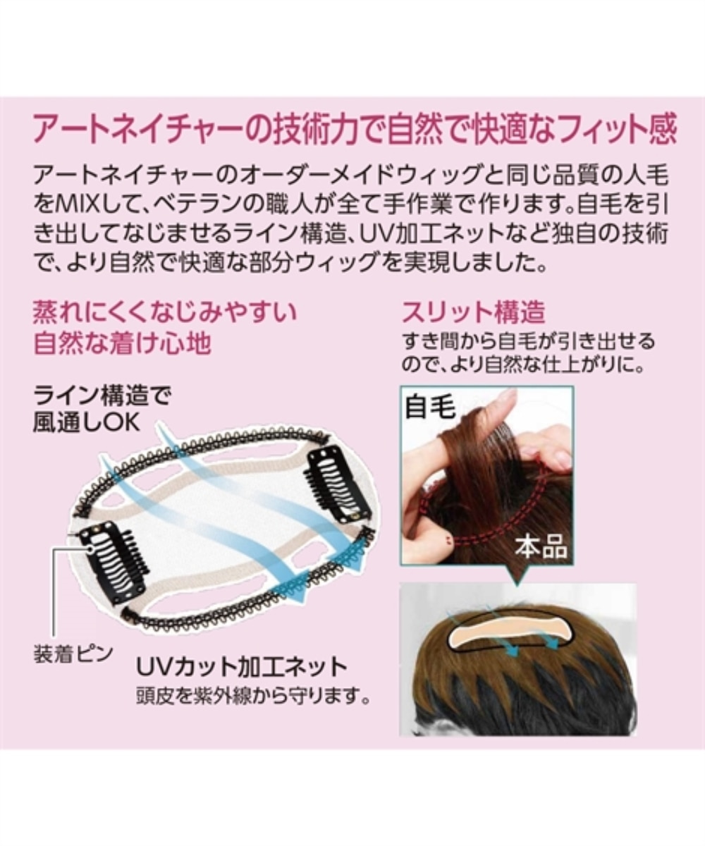 ジュリアオージェ エアリーウィッグモア 13＜部分ウィッグ＞ 通販