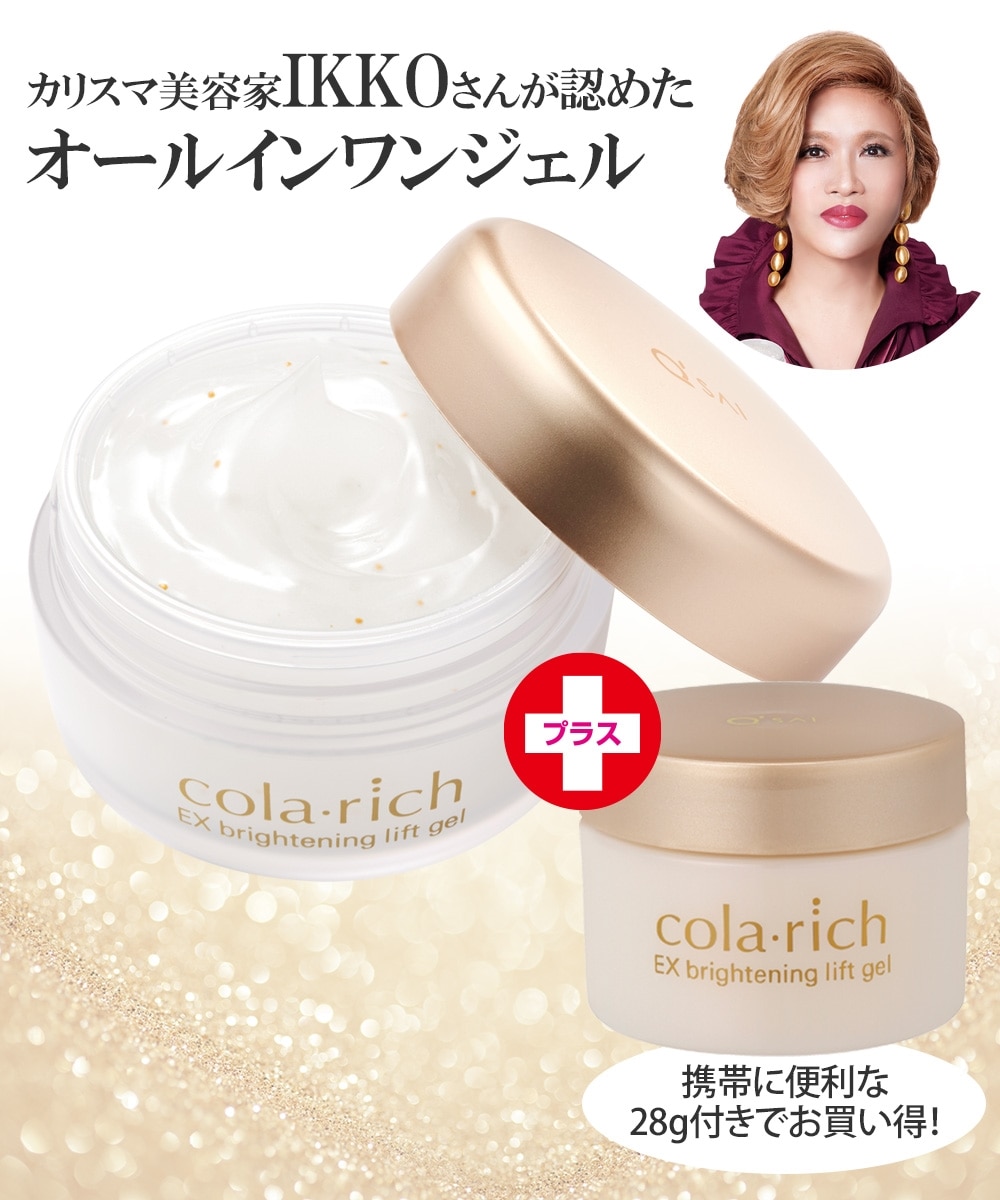 コラリッチEX／【ブライトニングリフト】オールインワンジェルクリーム