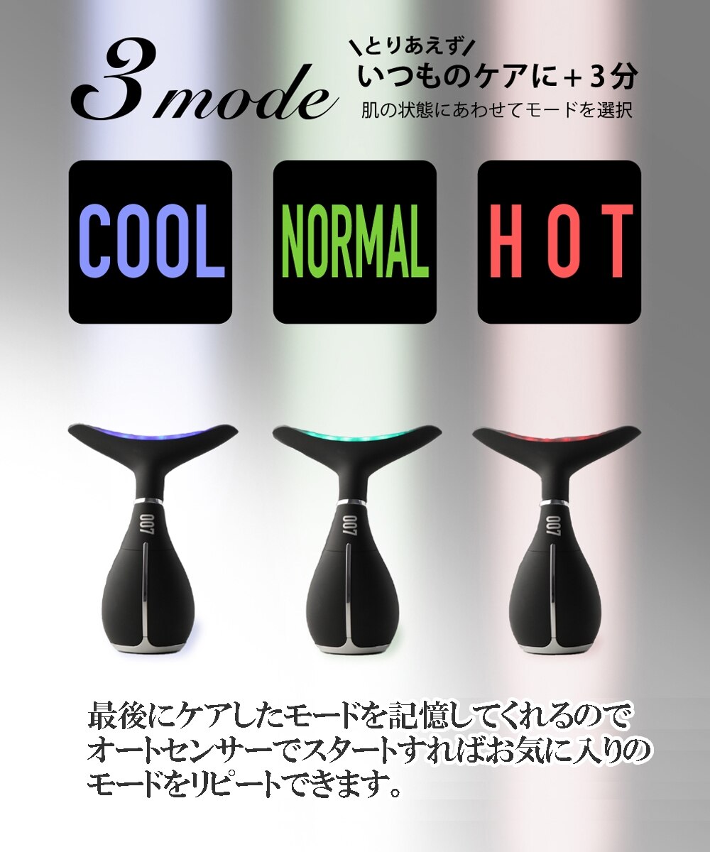 pideパイド 超美顔器007 楽天市場】神戸製薬 超! 美顔器 007 イオン導入 多機能温熱 冷温感 冷