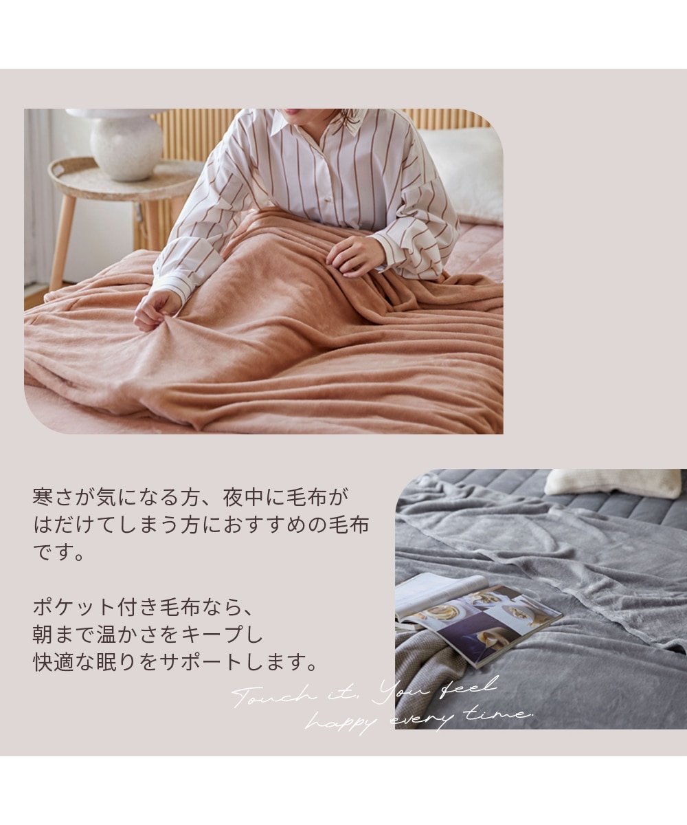 足入れ毛布 吸湿発熱 フランネル(furry doudou./ファーリードゥドゥ