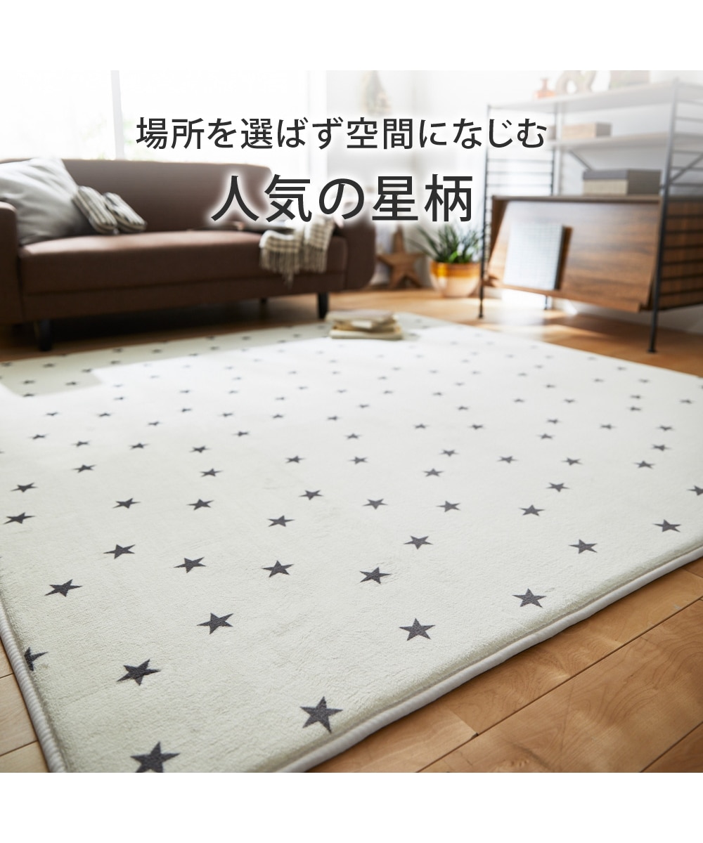 ふっくらな星柄フランネルラグ 通販【ニッセン】