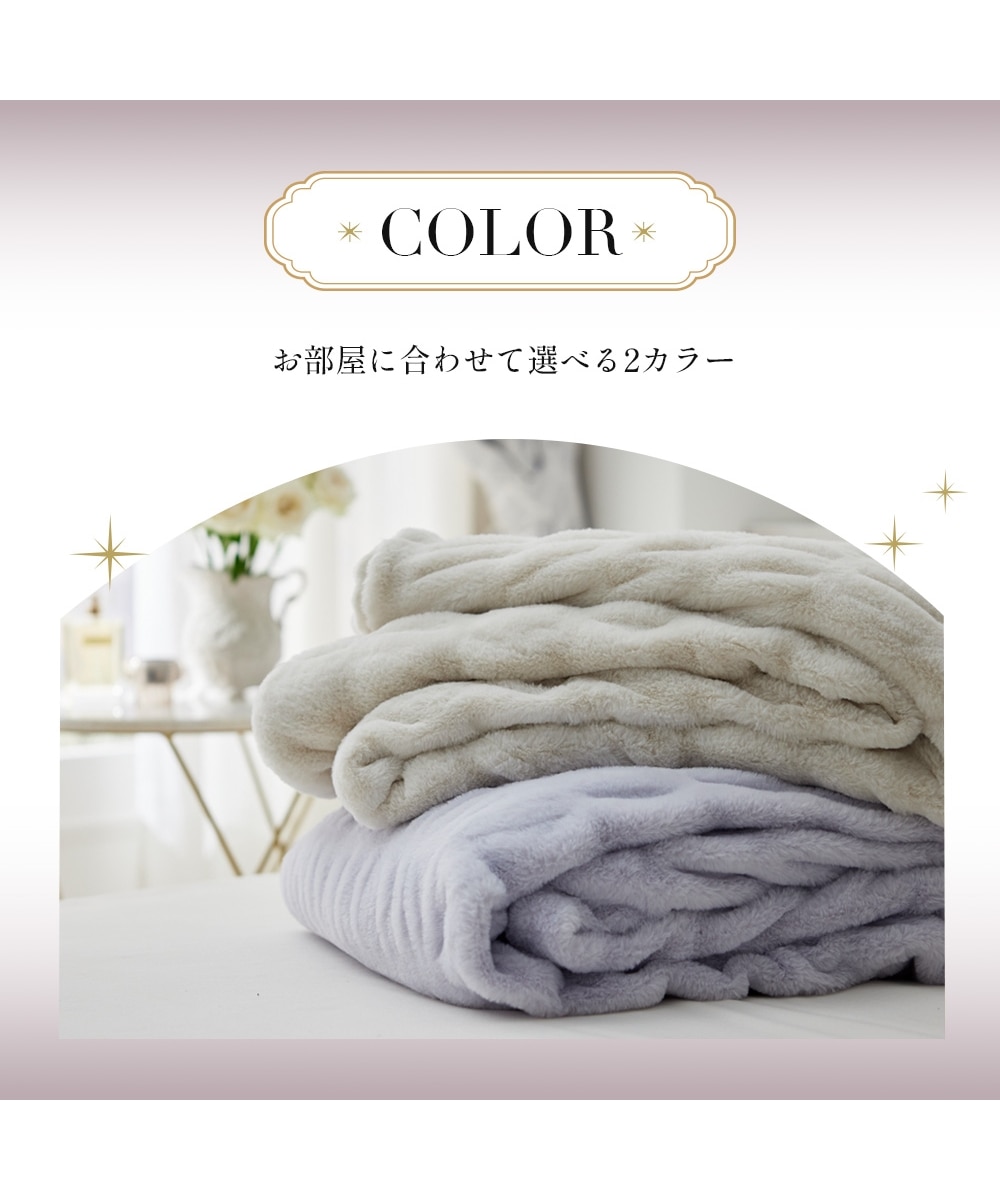 くしゅくしゅラビットファー調毛布&ブランケット【フルーエ/大人可愛い