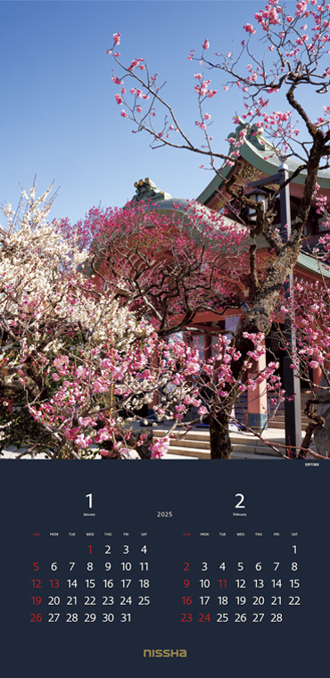 カレンダー（2025年） | NISSHA株式会社