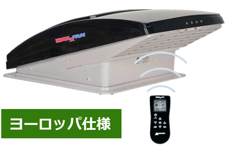 マックスファン Deluxe（リモコンタイプ） | ニュージャパンヨット